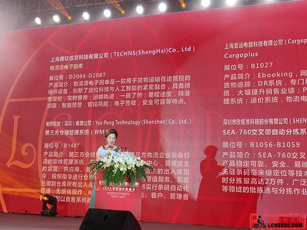 物流源电子回单荣获2018年度中国智慧物流装备与技术最具人气奖
