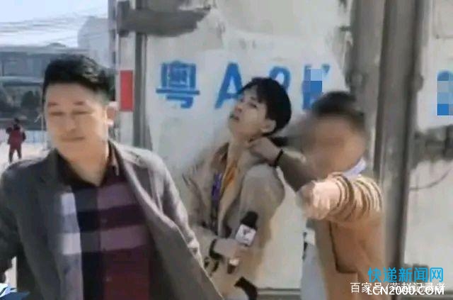 事发广东，记者采访快递点遭遇老板“锁喉”，威胁删除视频