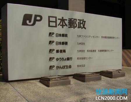 日本邮政将从6月1日起实行EMS特别附加费