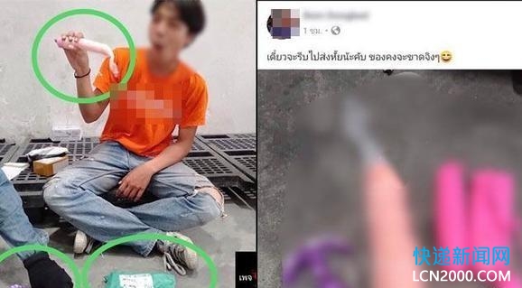 泰国快递员私拆顾客包裹，发现是情趣用品后还拍照发网上调侃被开除
